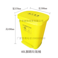 潍坊40L脚踏垃圾桶
