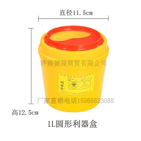 潍坊1升圆形利器盒
